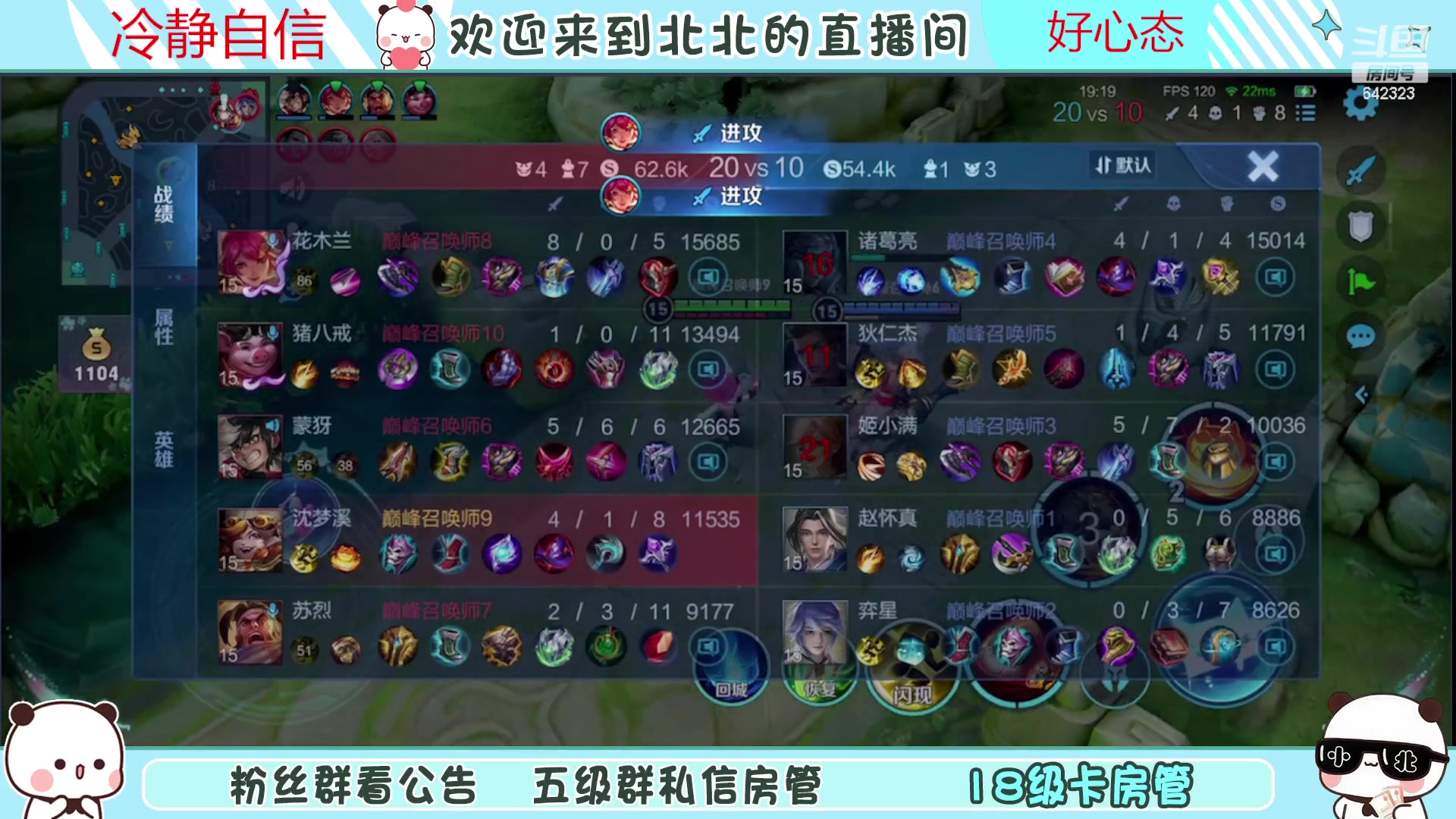 【2023-06-22 22点场】小笨蛋北北：(122段中路)巅峰2560冲第一