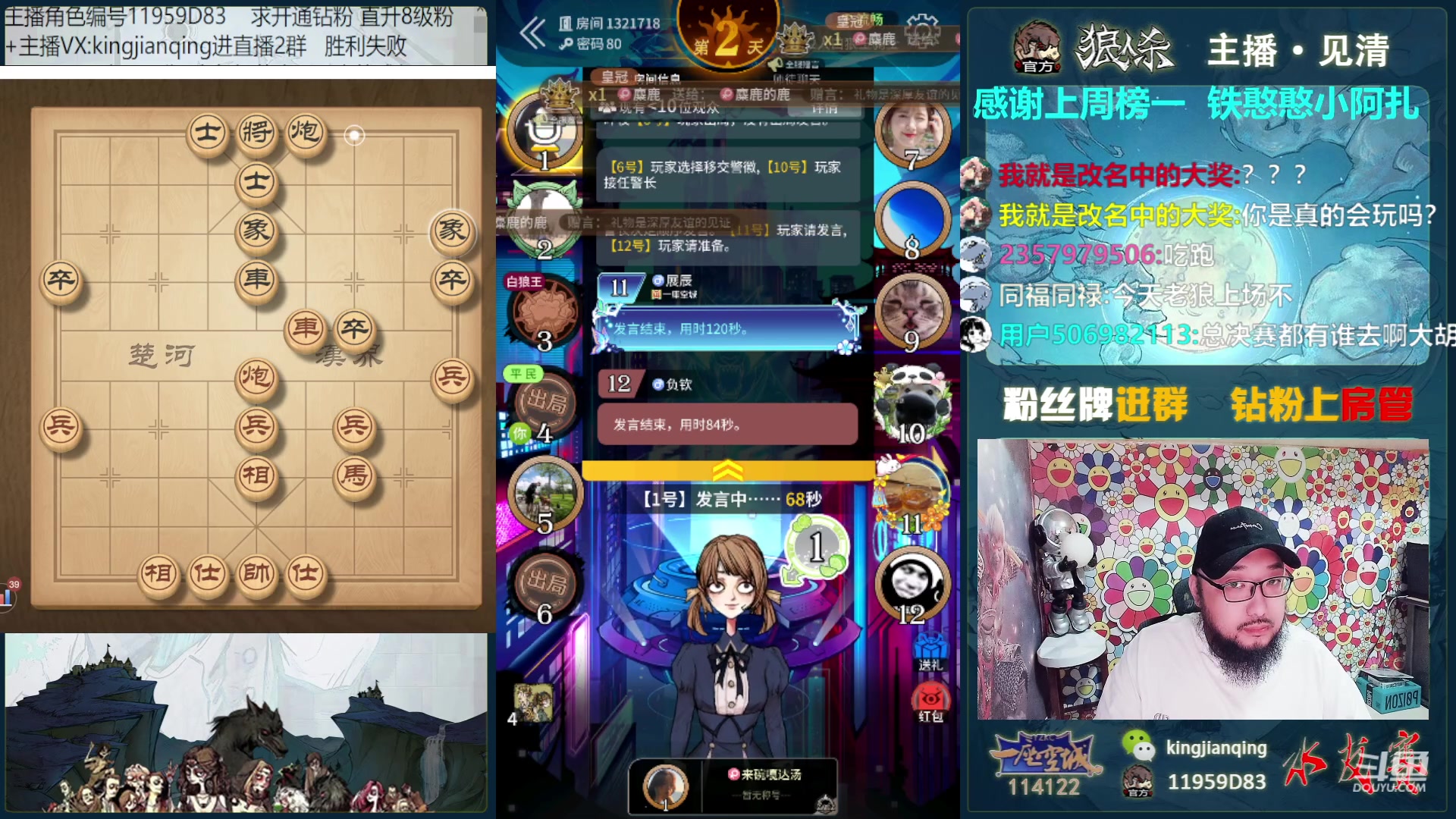 【2023-06-24 19点场】见清king：娱乐一会，OB逻辑与谎言