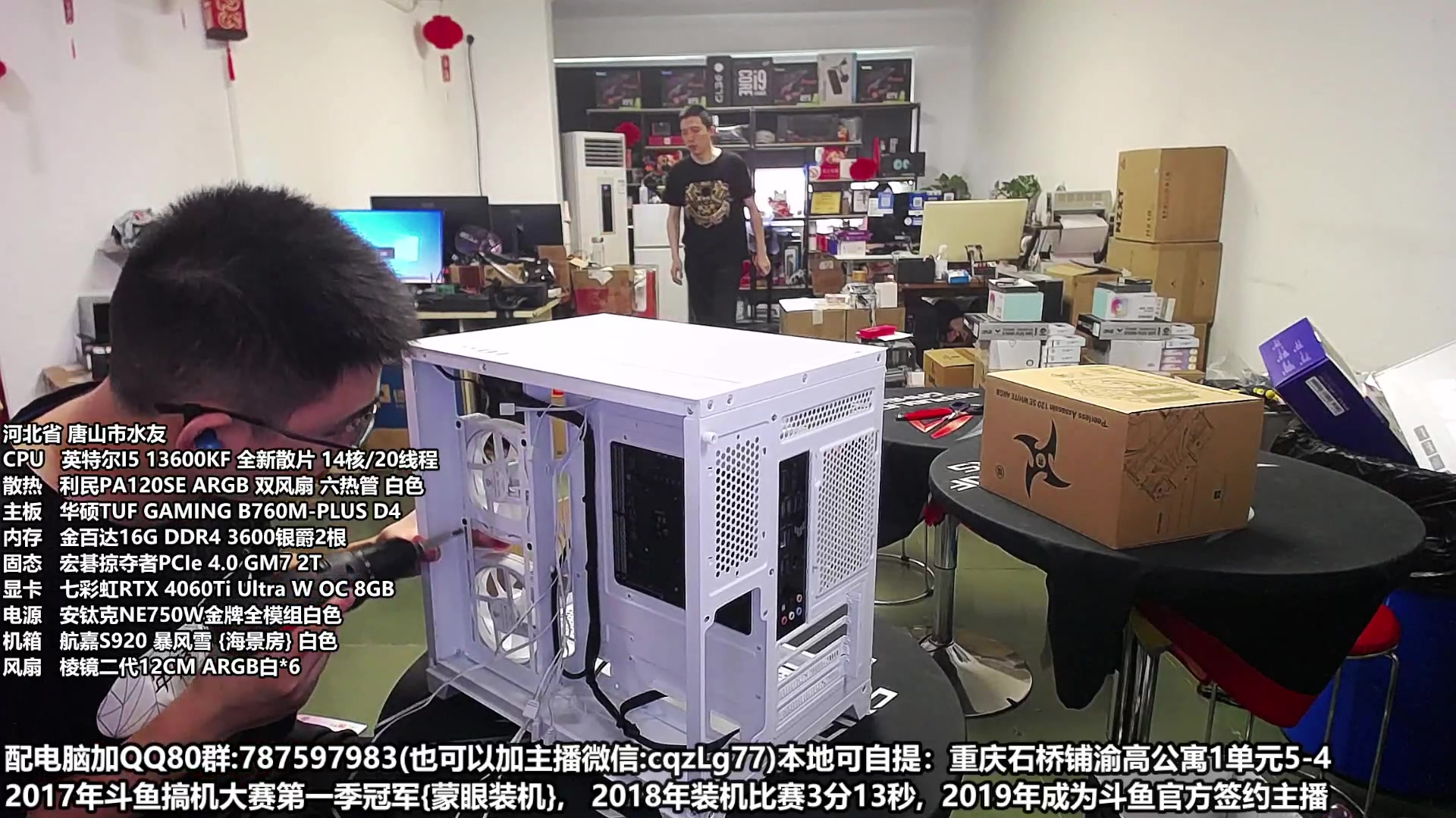 【2023-06-25 12点场】重庆刚哥金牌装机店：重庆刚哥 配电脑 618持续进行中