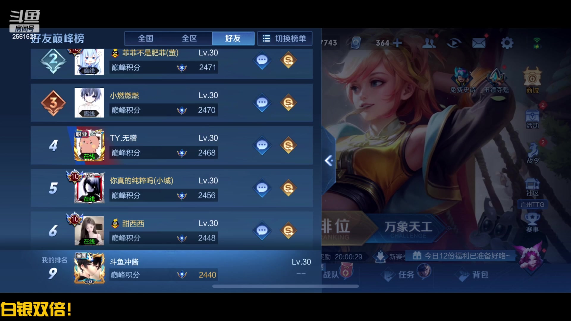 【2023-06-25 19点场】冲酱ccc：晚上好家人们！白银双倍！