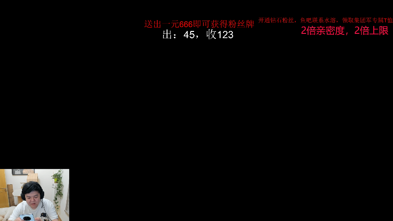 我在斗鱼看叫我老陈就好了直播DOTA2