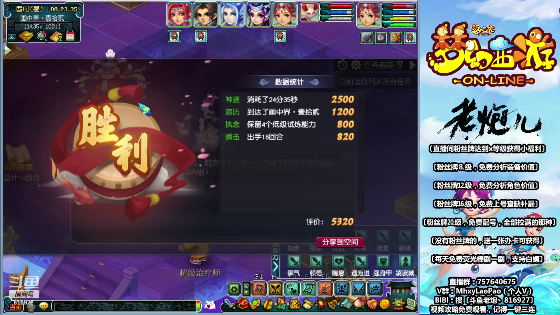 【2023-06-25 08点场】Dy老炮丶816927：老炮：凌波城已化圣，须弥顺势全完美！