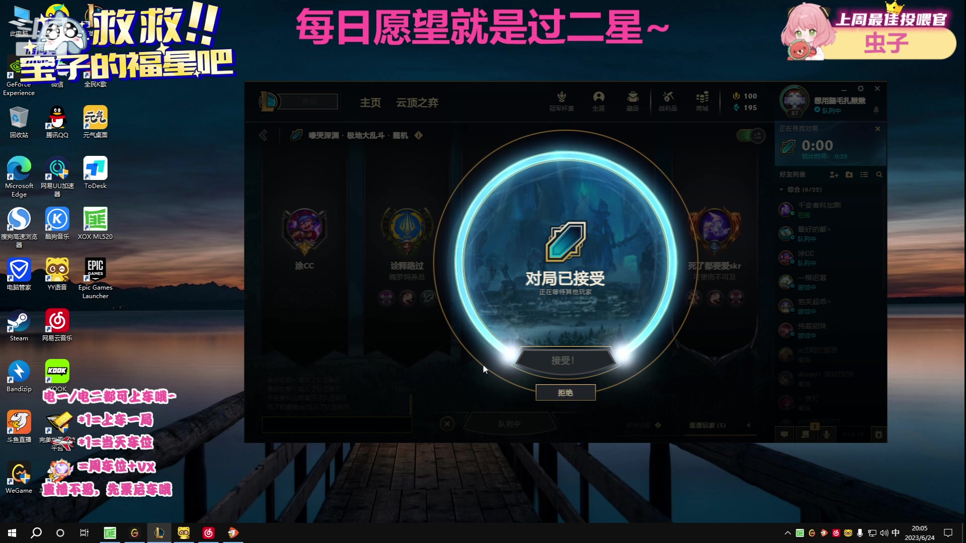 【2023-6-24 19点场】麻辣小鱼干QvQ:端午节快乐~ 9701637