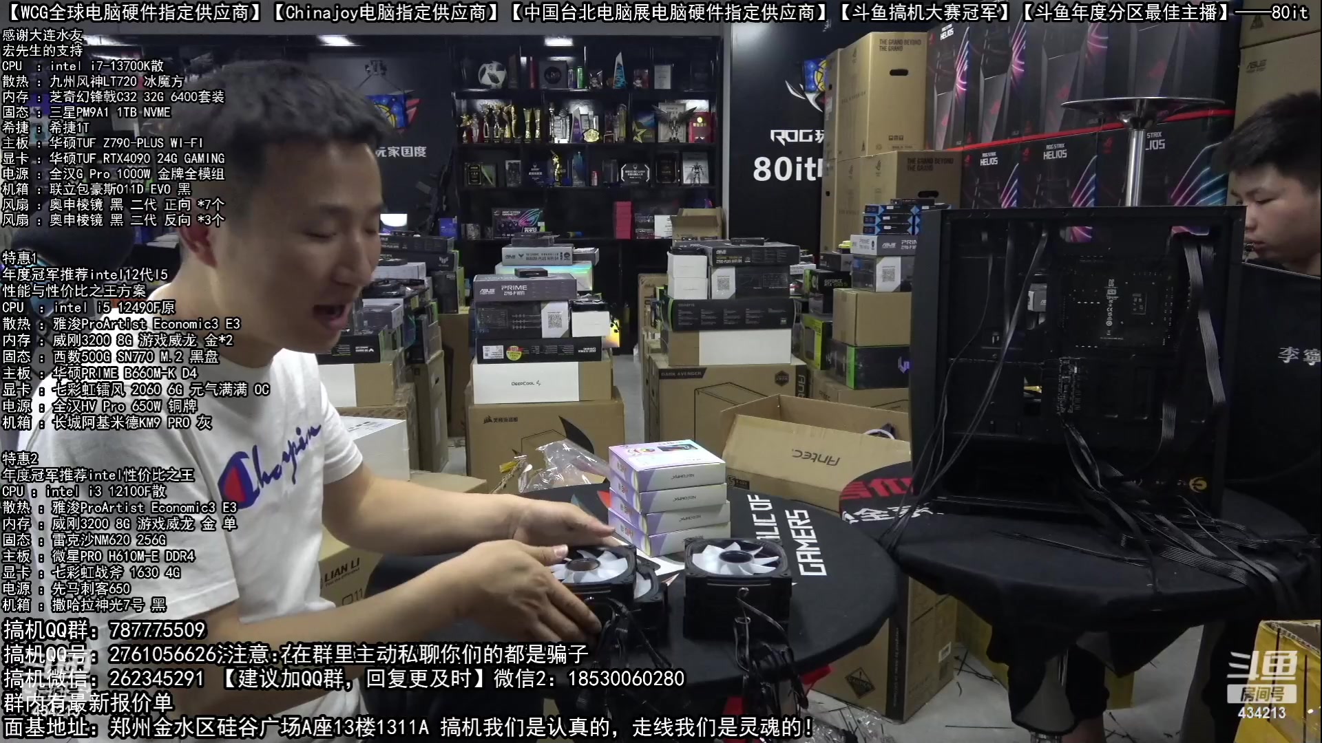 【2023-06-25 07点场】80it电脑网：郑州80it：618返场电脑活动正式开启