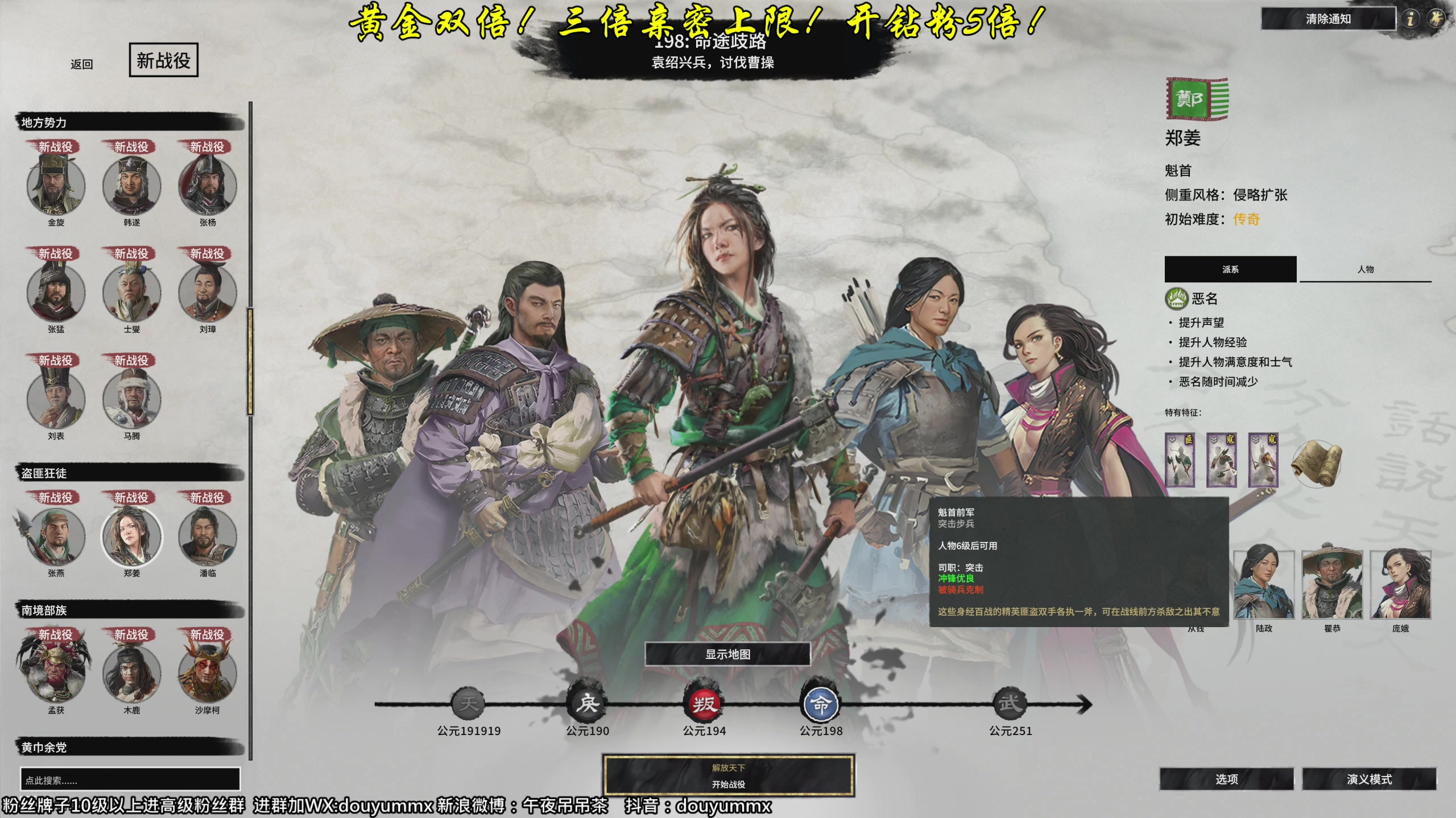 【2023-06-25 14点场】午夜抹抹茶：全战三国-今日关中诸将抗曹大战！！！