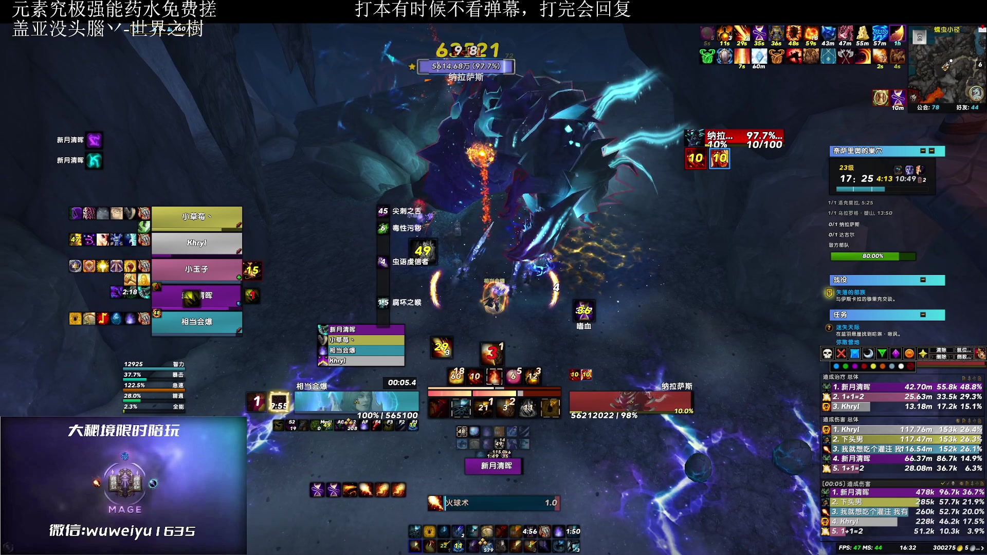 【2023-06-23 16点场】紫龙大魔王11：火法OR冰法 战利品已经毛到
