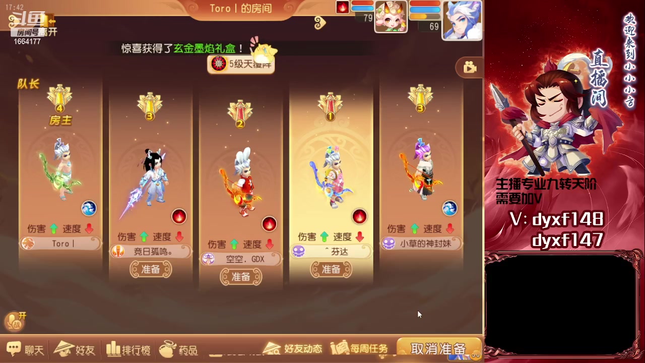【2023-06-25 17点场】我叫小小小方：专业精锐找号估号帮看号