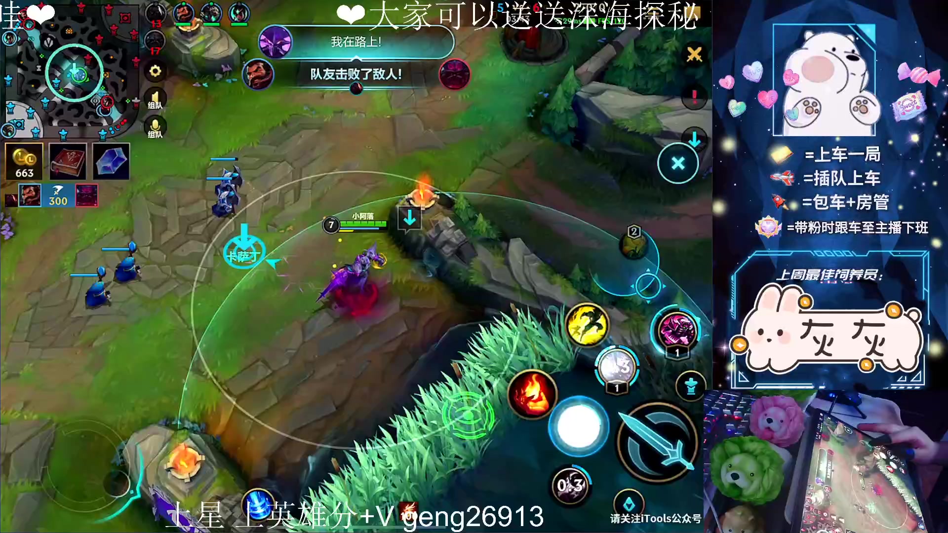 【2023-06-25 20点场】耿枫QUQ：带粉有位 可帮打