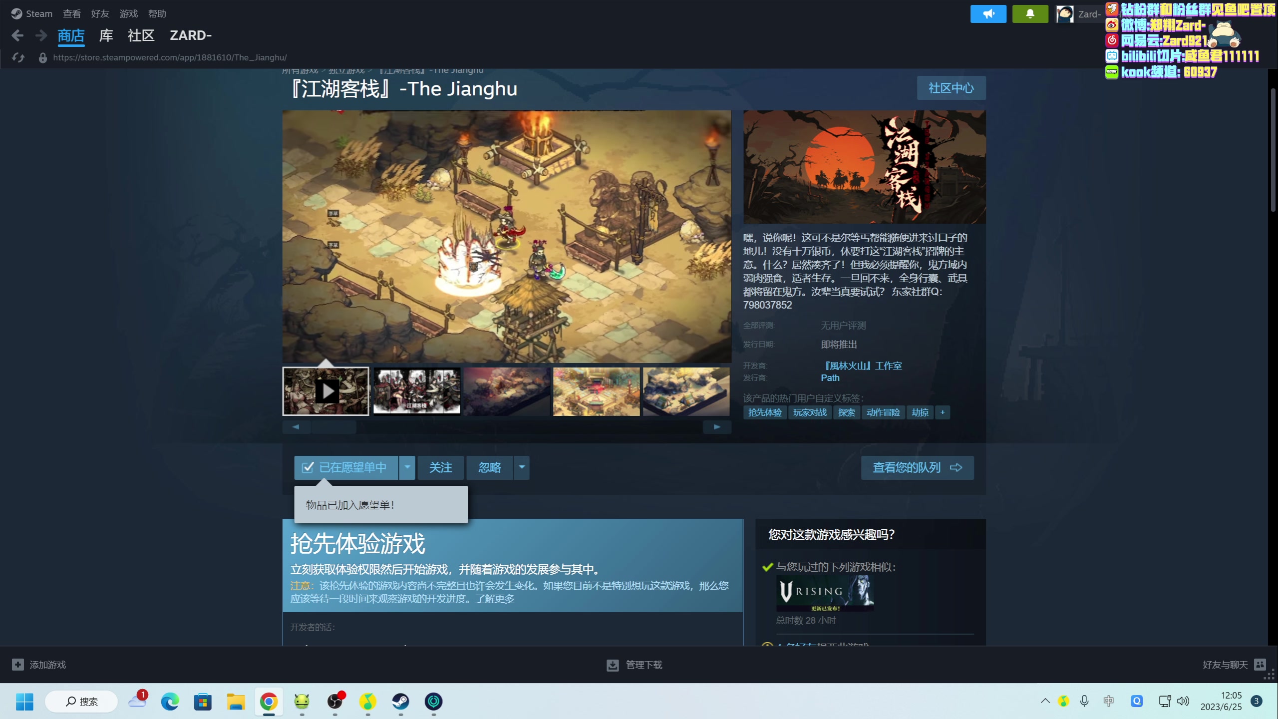 【2023-06-25 11点场】zard1991：zard1991 chill dude