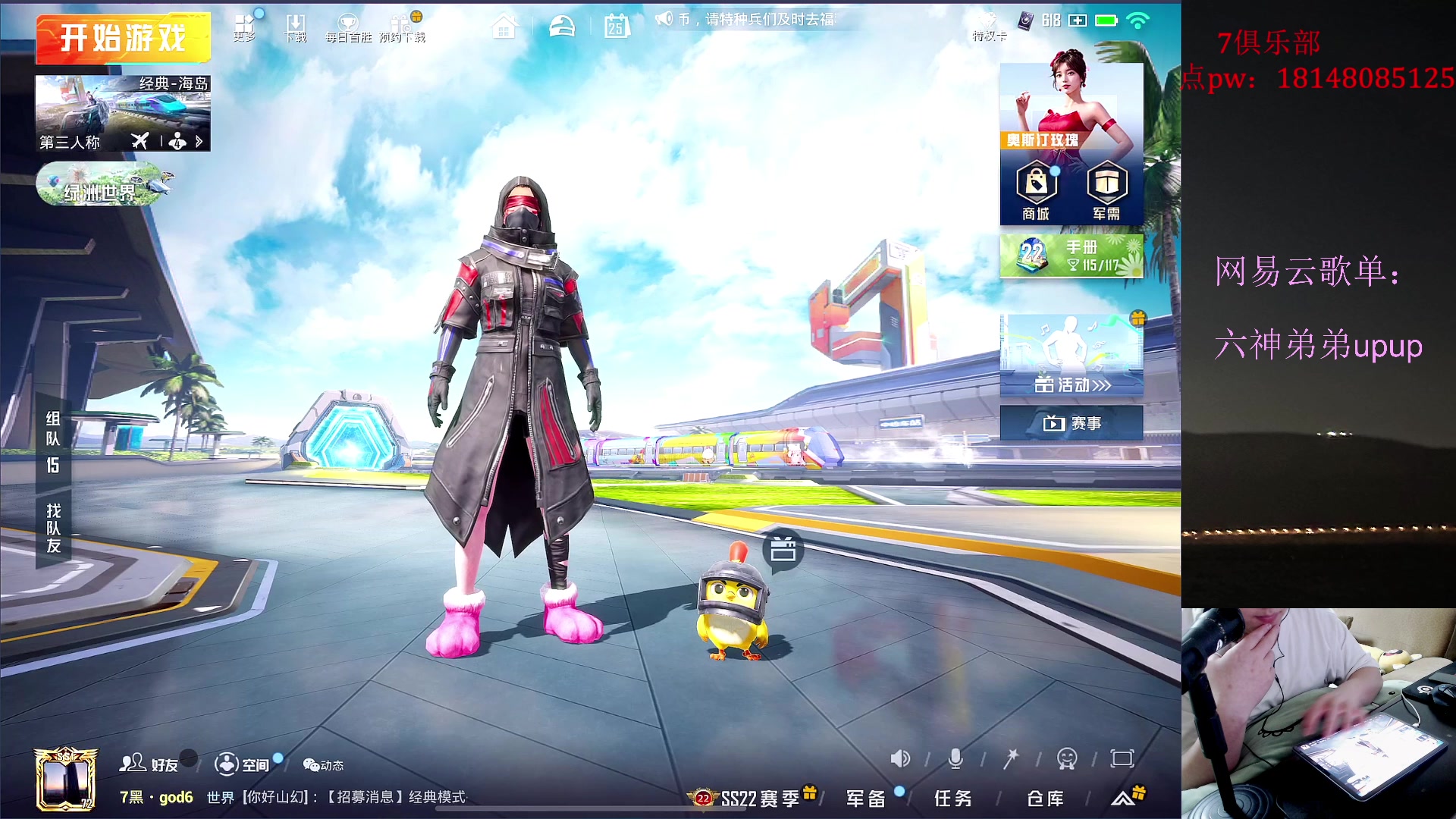 【2023-06-25 01点场】六神弟弟Tht：【秋名山授权1线解说】 88880