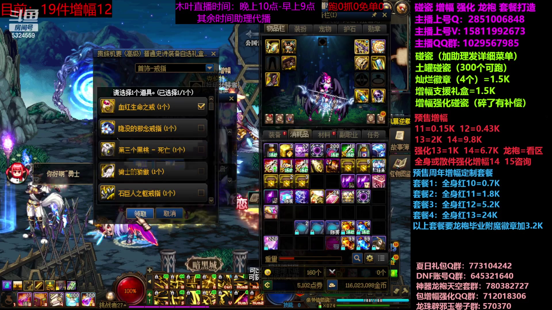 【2023-06-25 10点场】DNF木叶剑心：木叶:13卷来了！巴卡尔困难开团就放