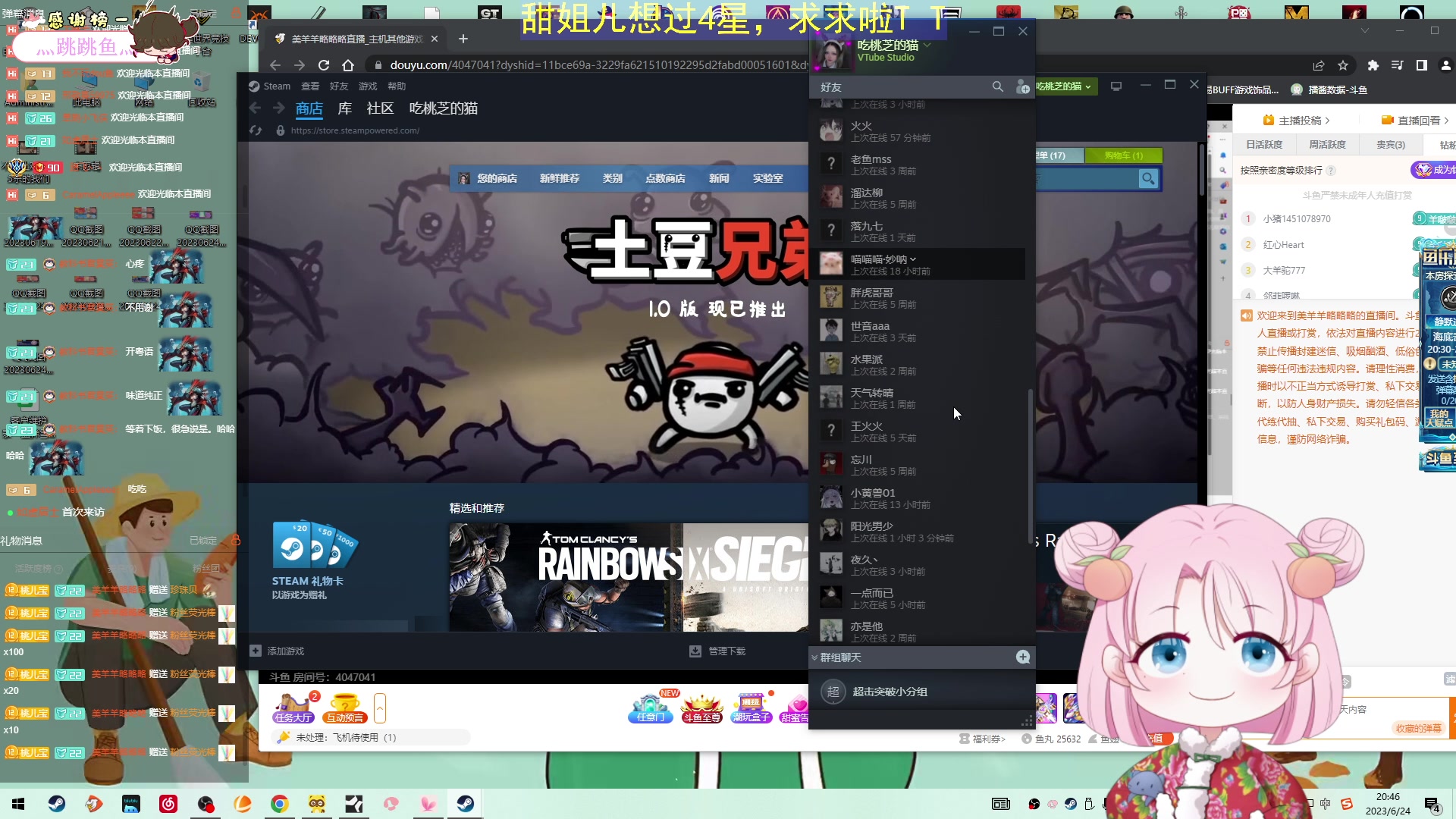 【2023-06-24 20点场】吃桃芝的猫：【小奶团】一元粉丝牌~今天甜蜜双倍哦~