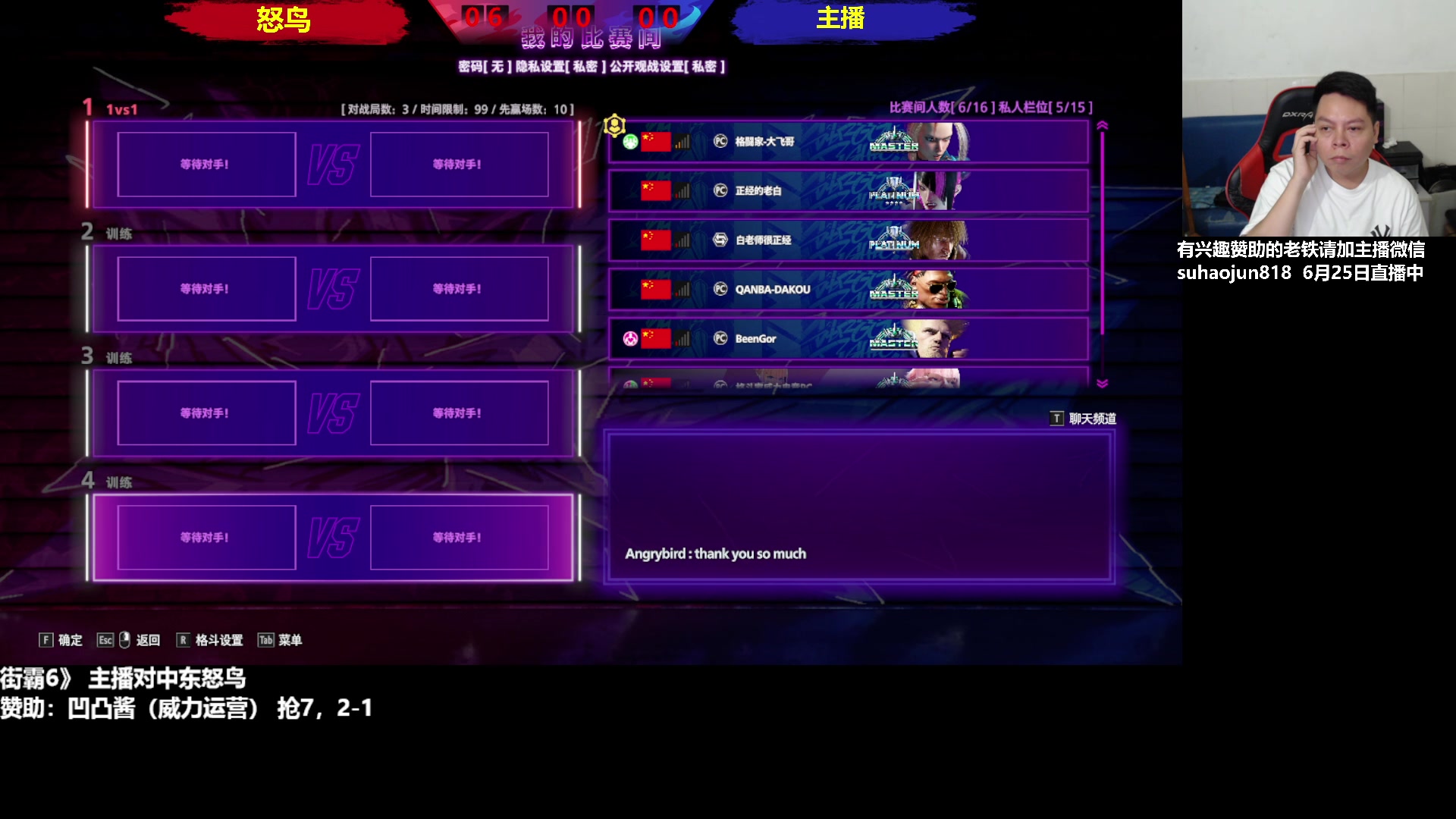 【2023-06-25 19点场】格鬦家大口：大口：憧憬传媒独家冠名赞助！