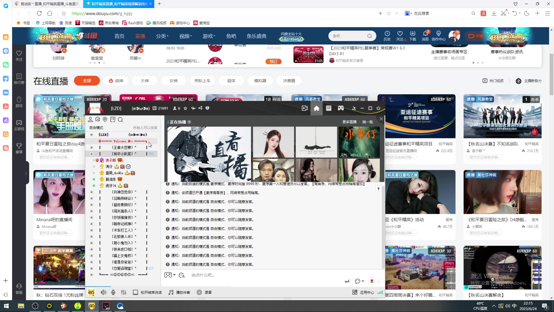 【2023-06-24 21点场】脆油条丷：【双倍亲密度】