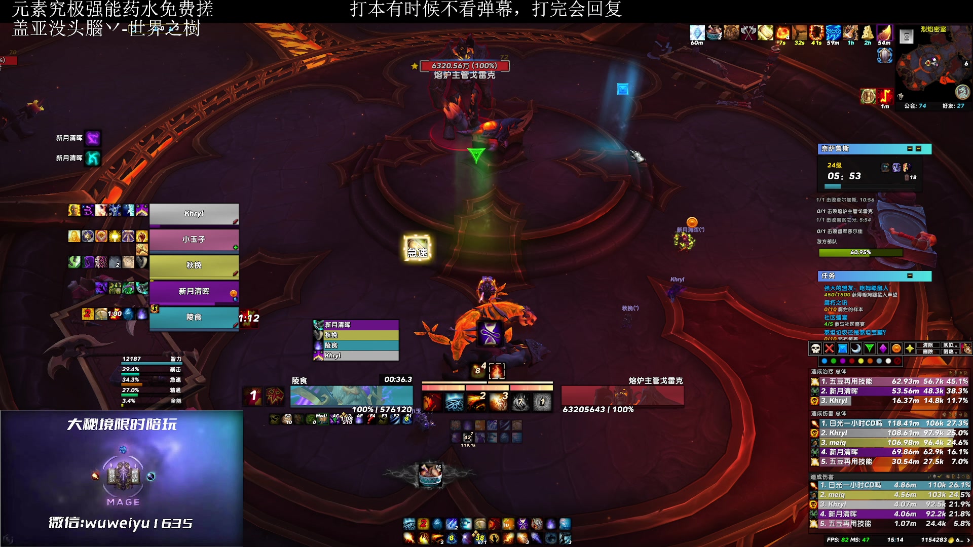 【2023-06-24 14点场】紫龙大魔王11：火法OR冰法 战利品已经毛到