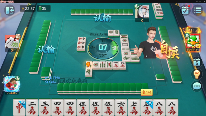 【欢乐麻将】靓旭的精彩时刻 20230625 07点场