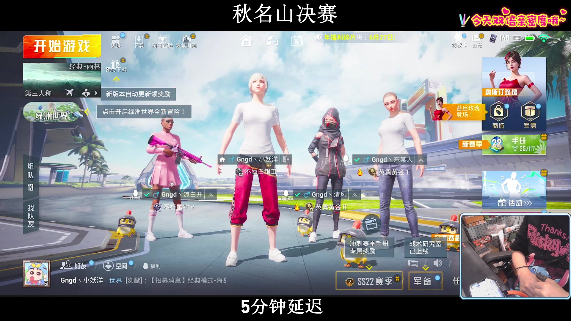 【2023-06-25 19点场】小妖洋：【秋名山决赛 Gngd！】