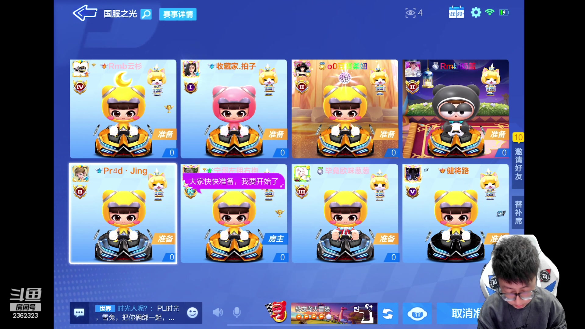 【2023-6-24 21点场】主演idol:十点赞助赛