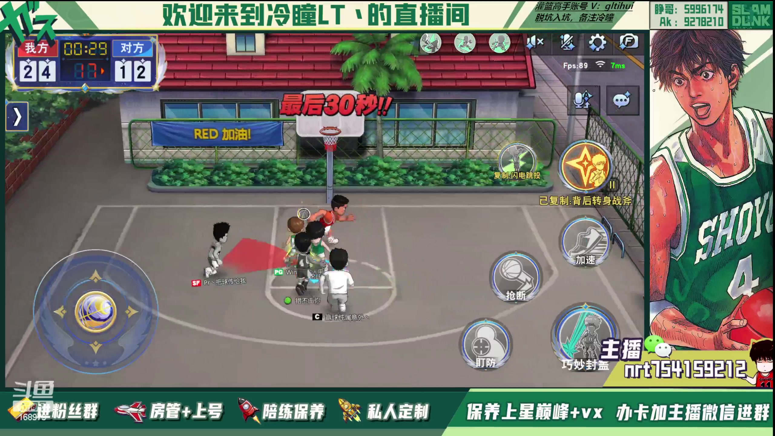 【2023-06-24 20点场】冷瞳LT丶：我们是！！！