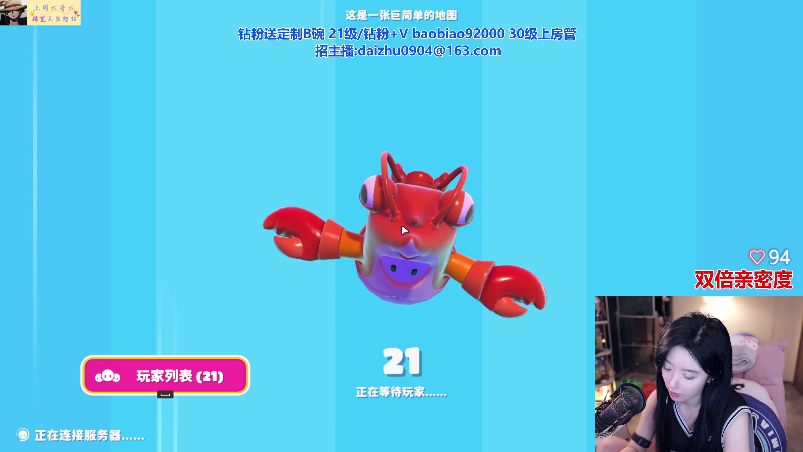 【2023-06-24 21点场】呆妹儿小霸王：【双倍】龙虾今天真的要吃人了
