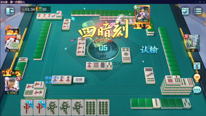 【欢乐麻将】靓旭的精彩时刻 20230625 08点场