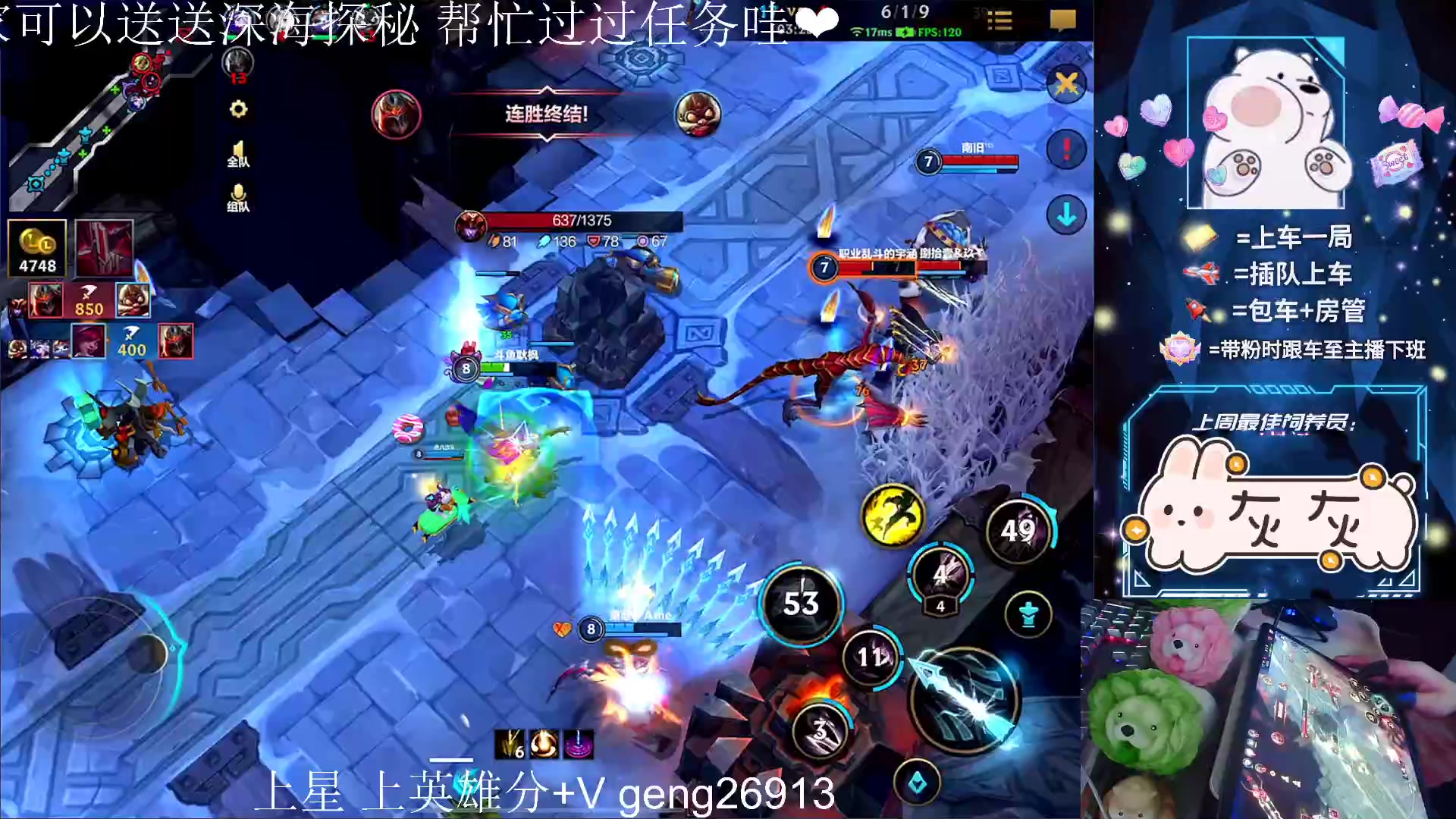 【2023-06-25 17点场】耿枫QUQ：WN 王者五排局 可帮打