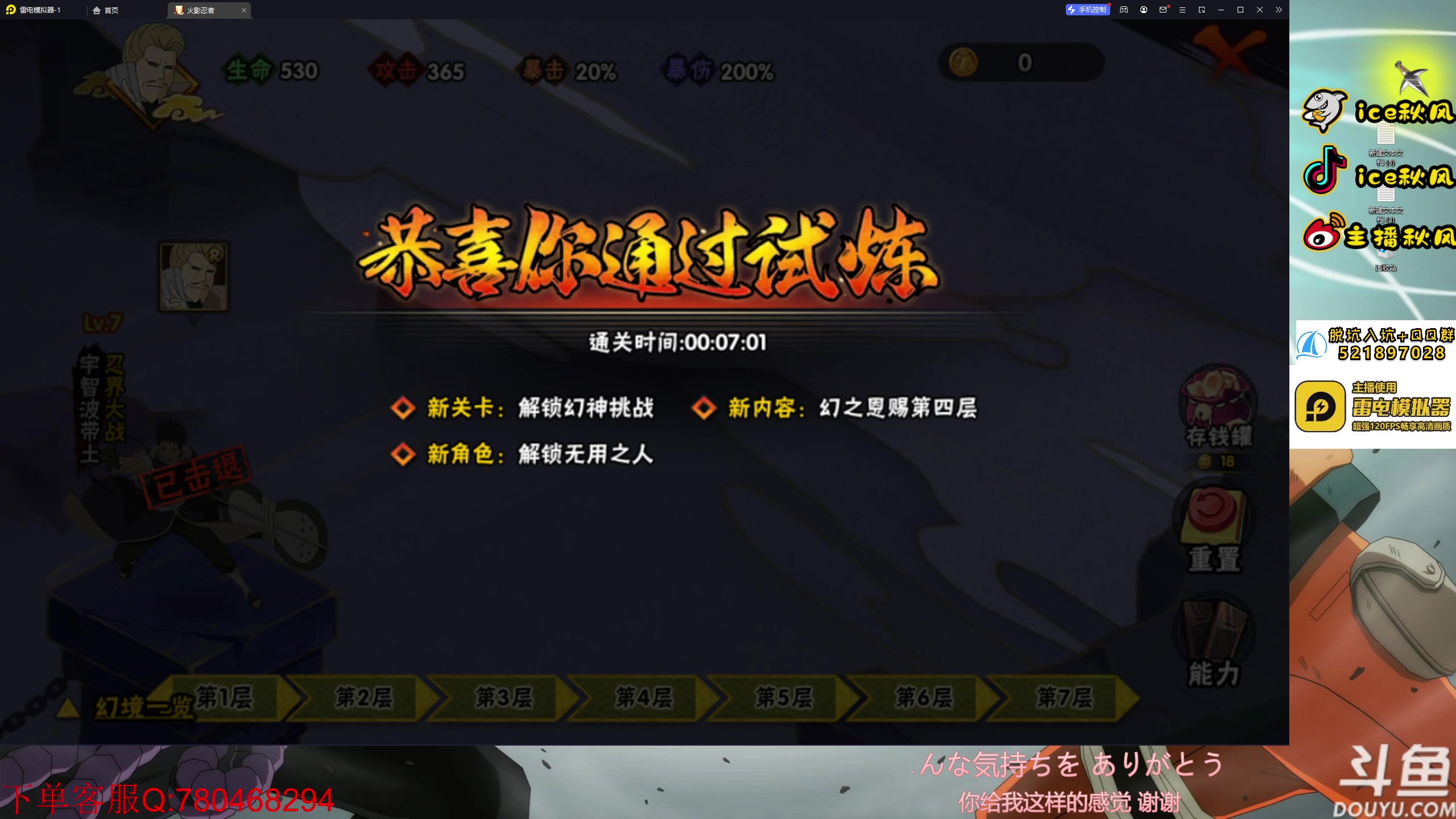 【2023-06-25 18点场】ice秋风：冠军之夜小李爆料，幻神教学周末