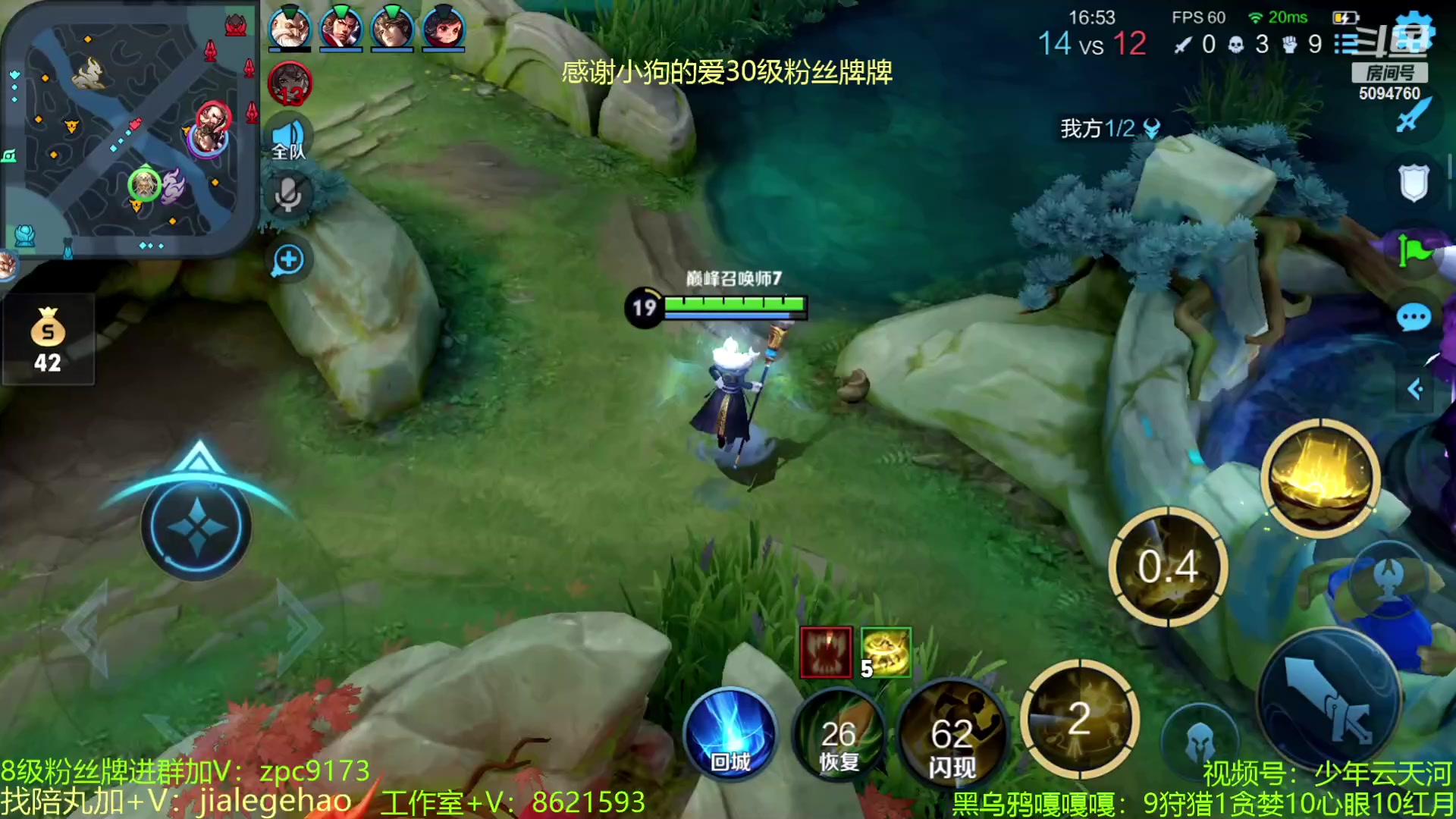 【2023-06-24 22点场】青鸾少年云天河：天花板芈月冲刺巅峰2500~