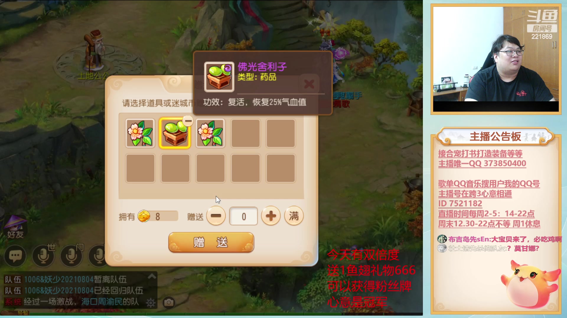 【2023-06-25 18点场】小儿郎丶丶：武神坛加油~221869~~
