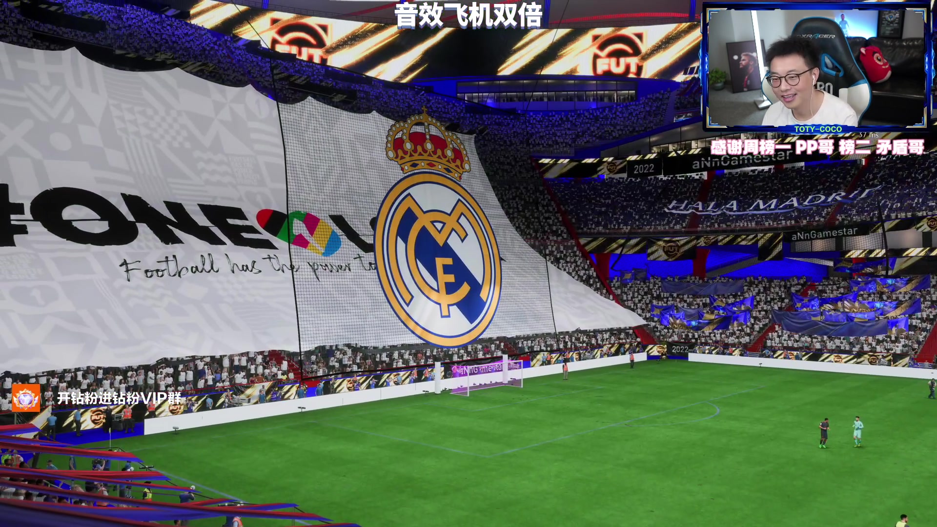 【2023-06-24 22点场】COCO花式FIFA：开播四周年了！