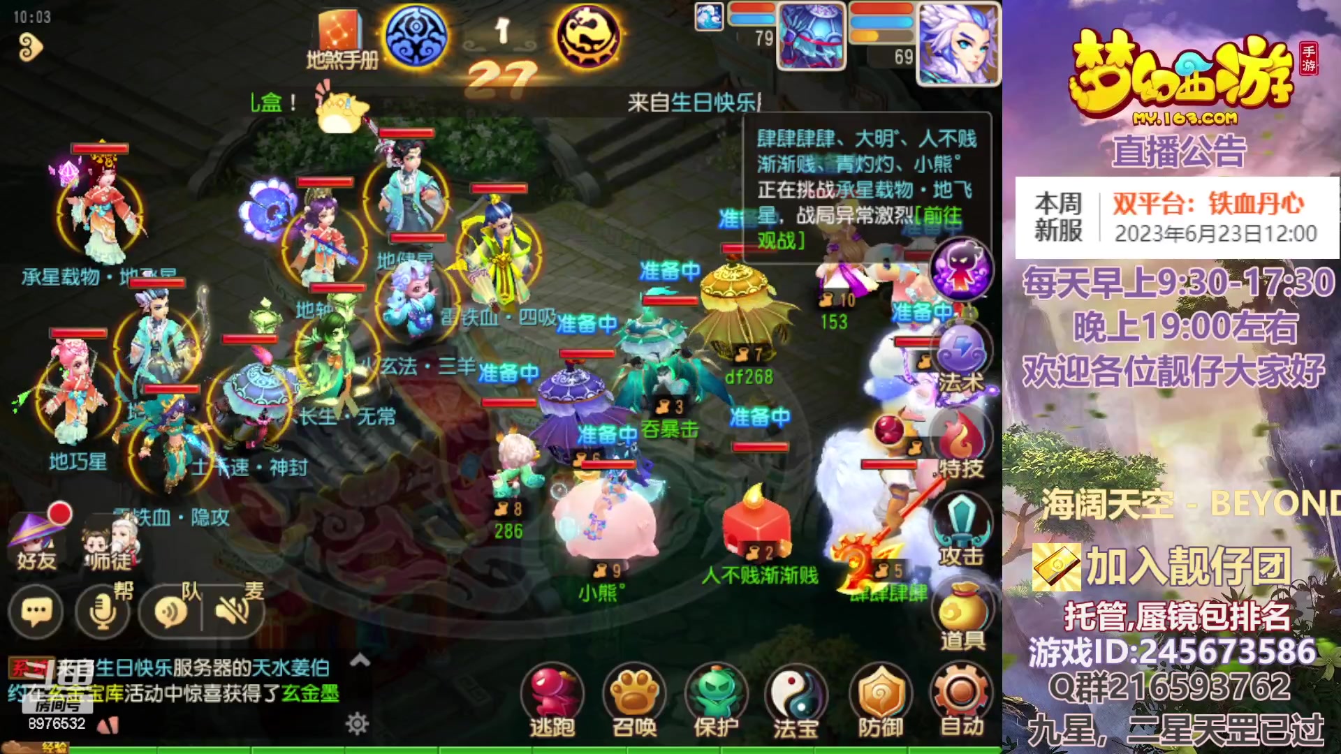 【2023-06-25 09点场】QAQ铭小明：梦幻手游新手新区推荐