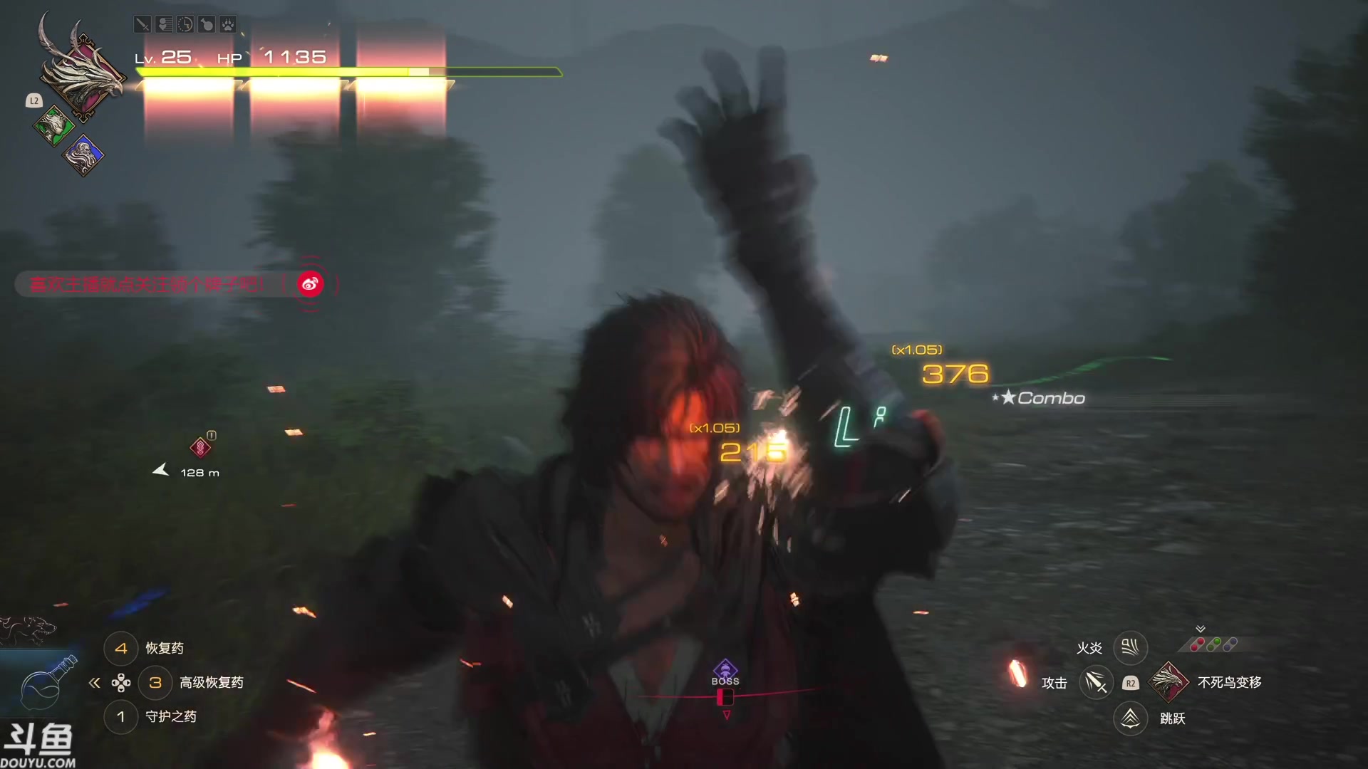 【2023-06-24 19点场】赤瞳不是翅桶是赤瞳：全速FF16！！！