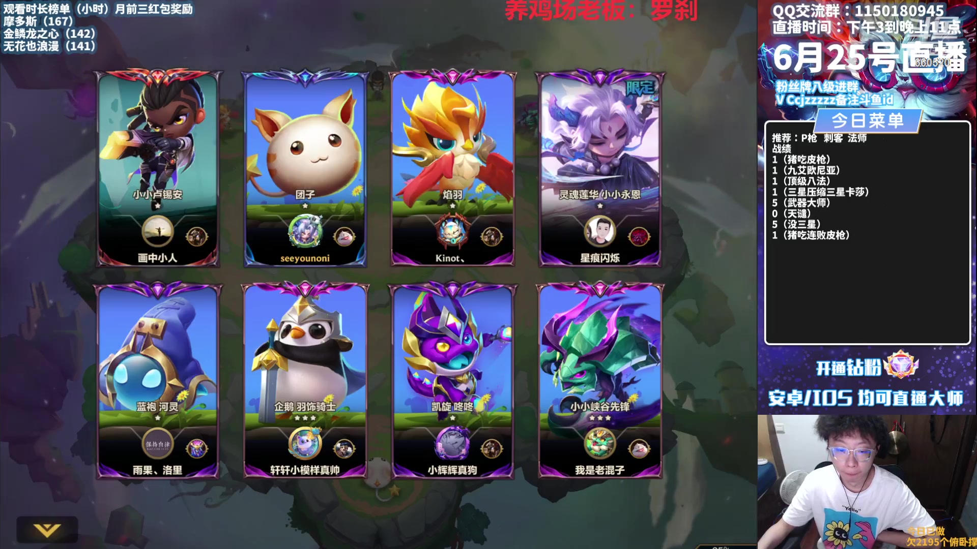 【2023-06-25 17点场】不太嘻哈的Ccj：新手速上大师教学！晚点追三星！