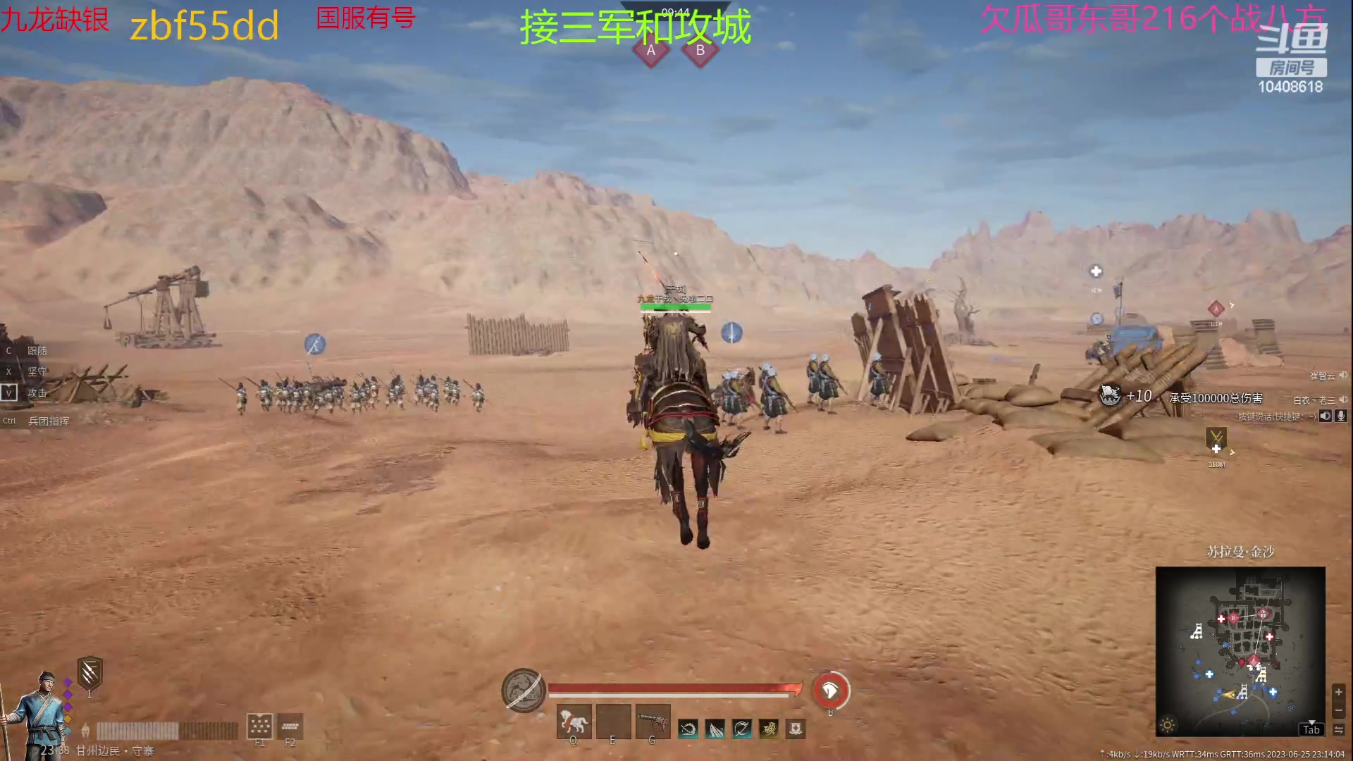 【2023-06-25 23点场】x战八方J：太刀侠无所畏惧 10408618