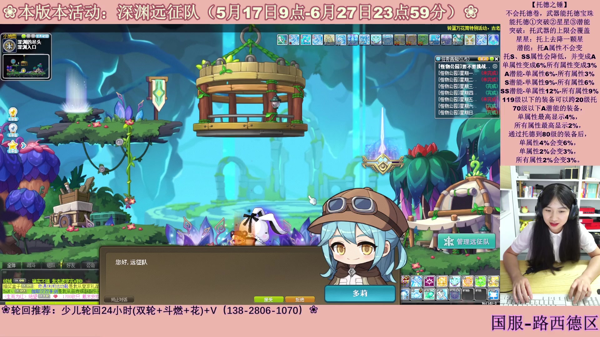 【2023-06-25 01点场】顾青ArakiYoko：【活动5.17-6.27】深渊远征队