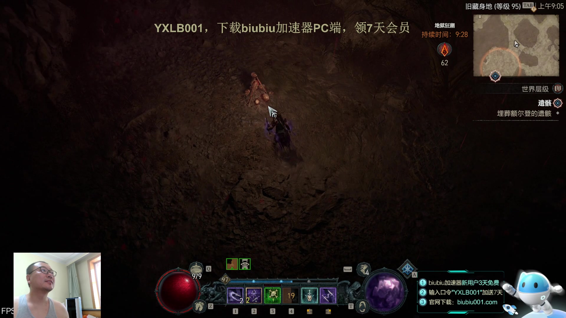 【2023-06-25 08点场】英雄吕布：暗黑4  游侠 开荒