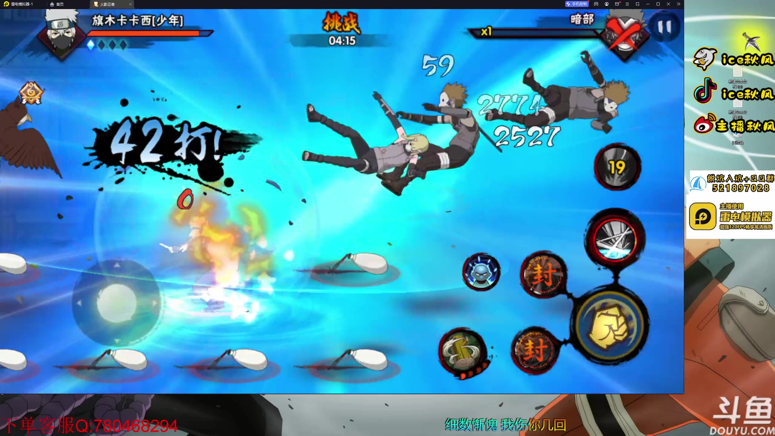 【2023-06-24 23点场】ice秋风：解说武斗无差别双赛道决赛，幻神教学