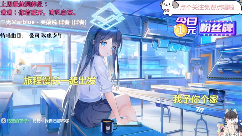 【心动FM】钙宝的精彩时刻 20230625 21点场