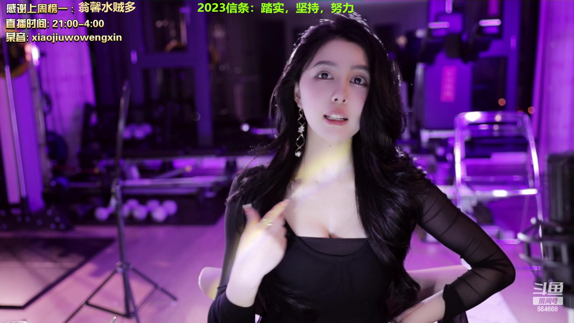 【2023-06-25 01点场】小酒窝翁馨：这几天户外拍写真，手机播