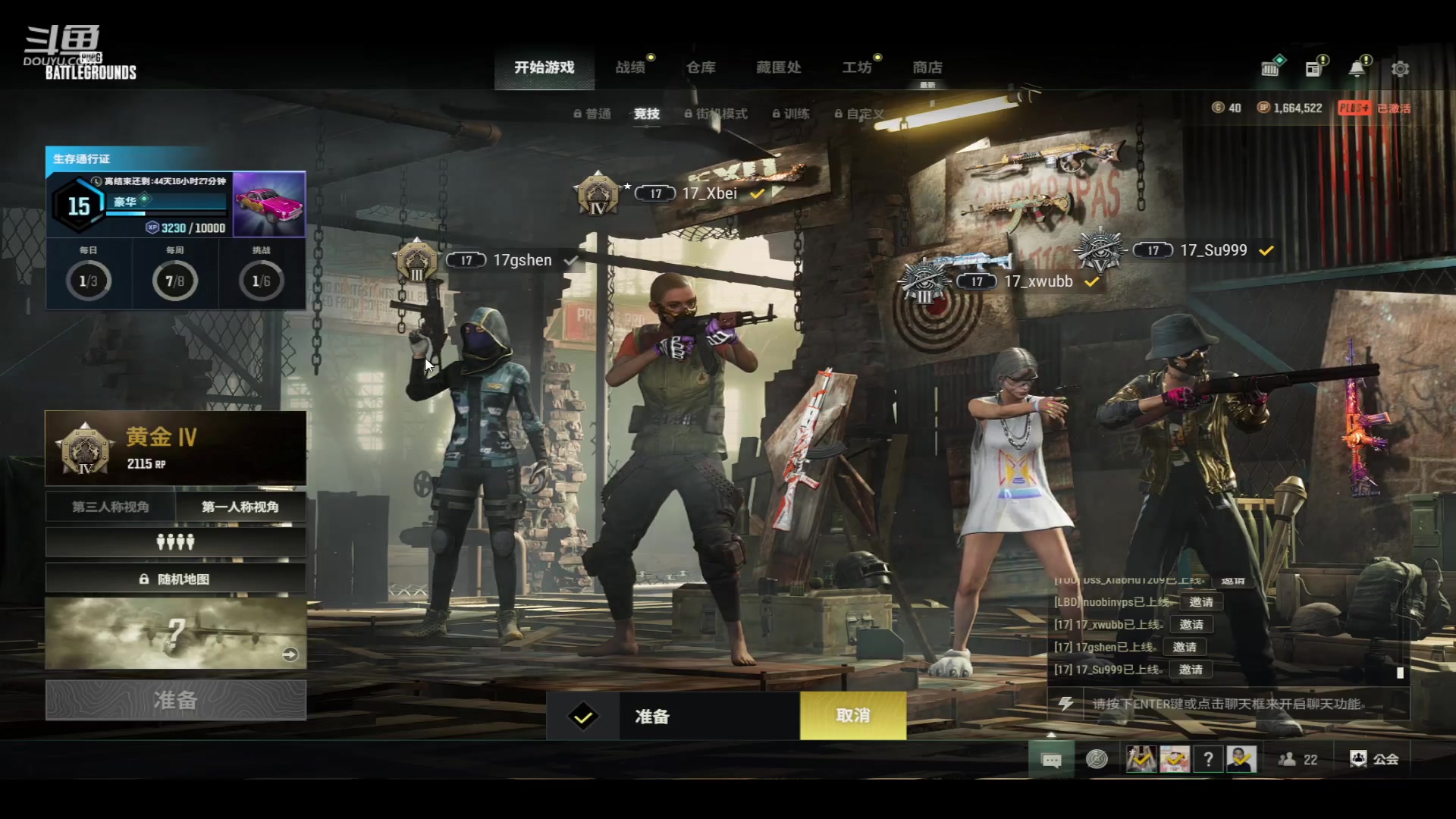 【2023-06-25 15点场】17Xbei丷：6点PGS2资格赛加油~