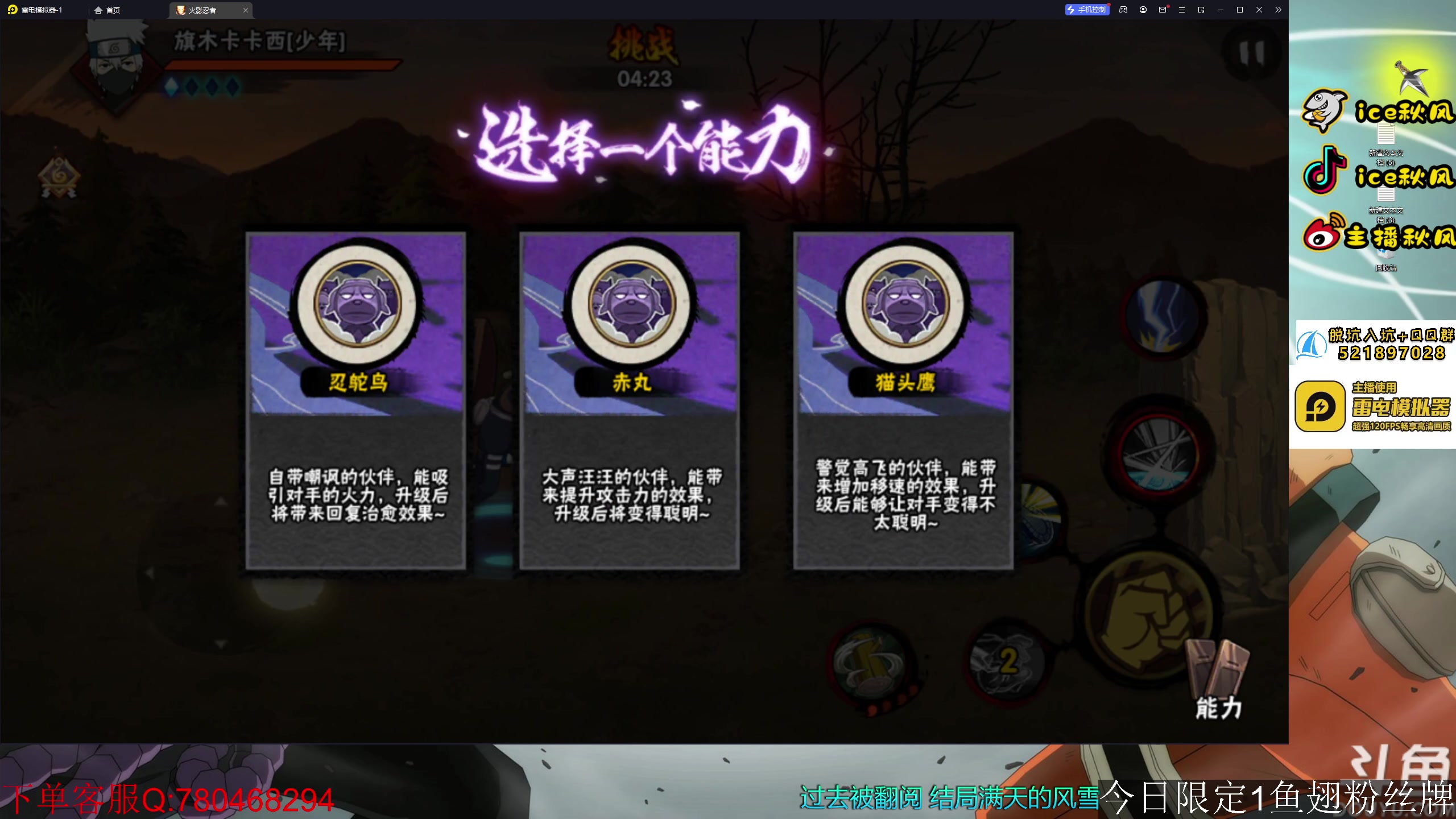 【2023-06-24 21点场】ice秋风：解说武斗无差别双赛道决赛，幻神教学