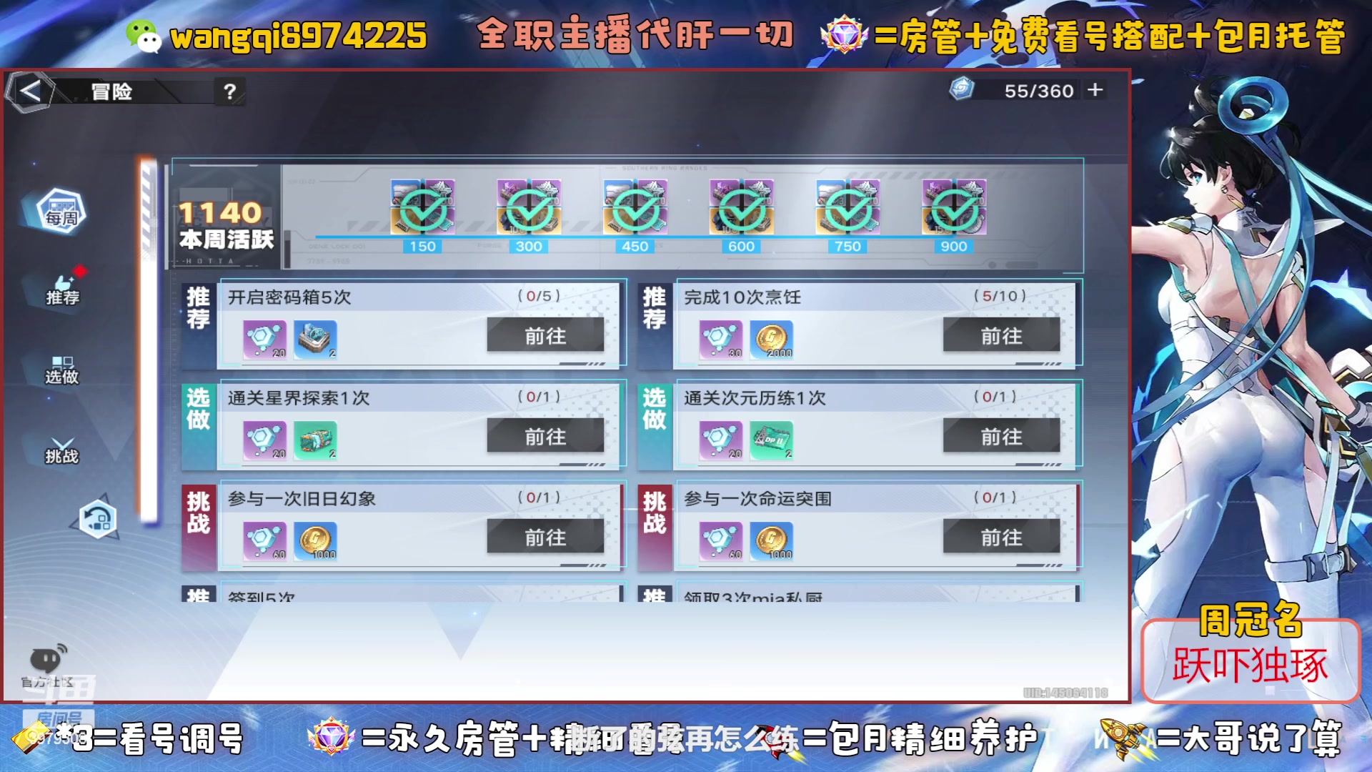 【2023-6-25 17点场】东北王大叔:探索看号爬塔最强100%帮一切！