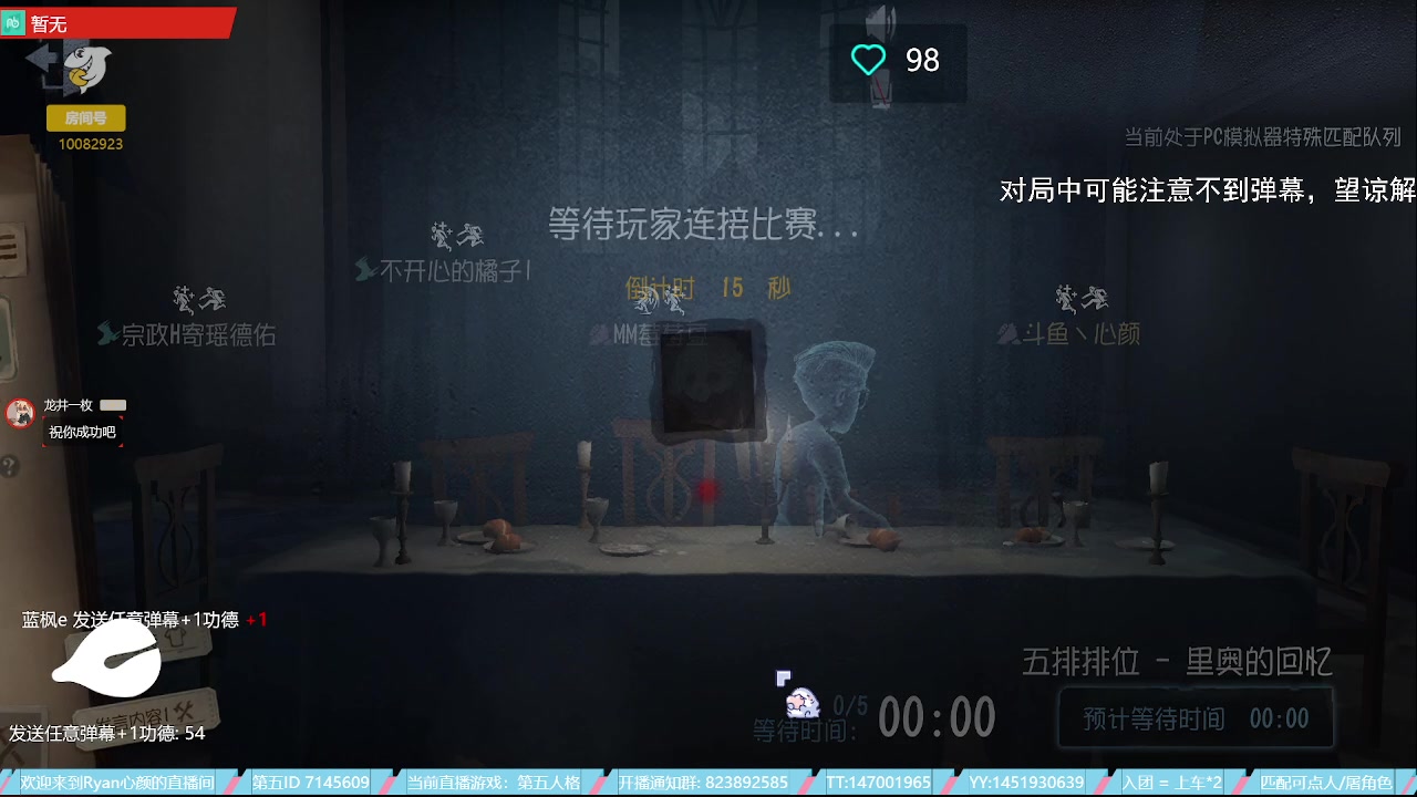 【2023-06-25 20点场】Ryan心颜：破防小子在线出击