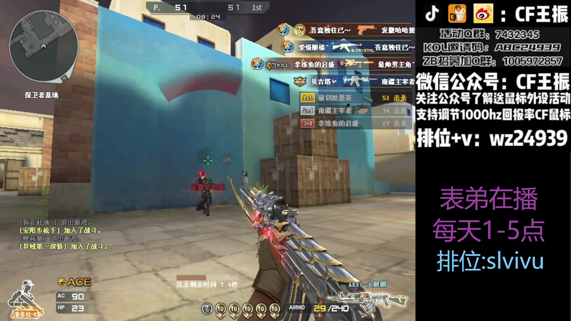 【2023-06-25 13点场】CF王振：最远的你们是我最近的爱`-`
