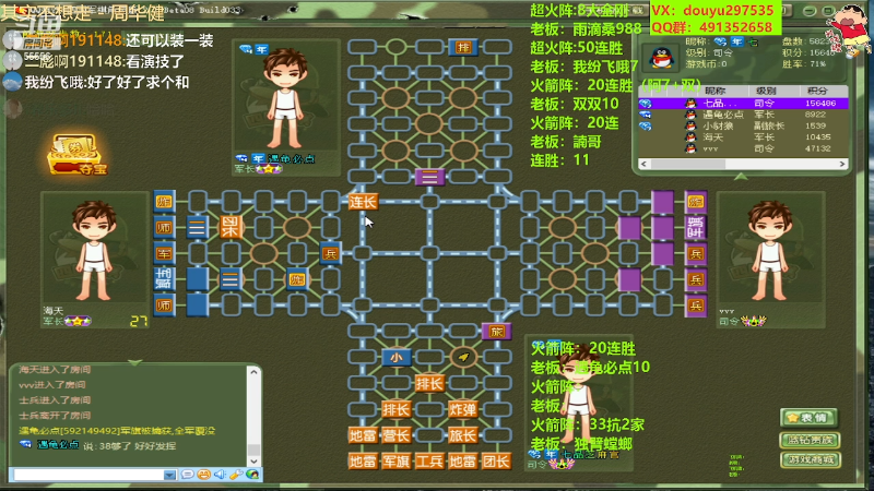 【四国军棋】恶蚊子的精彩时刻 20230625 20点场