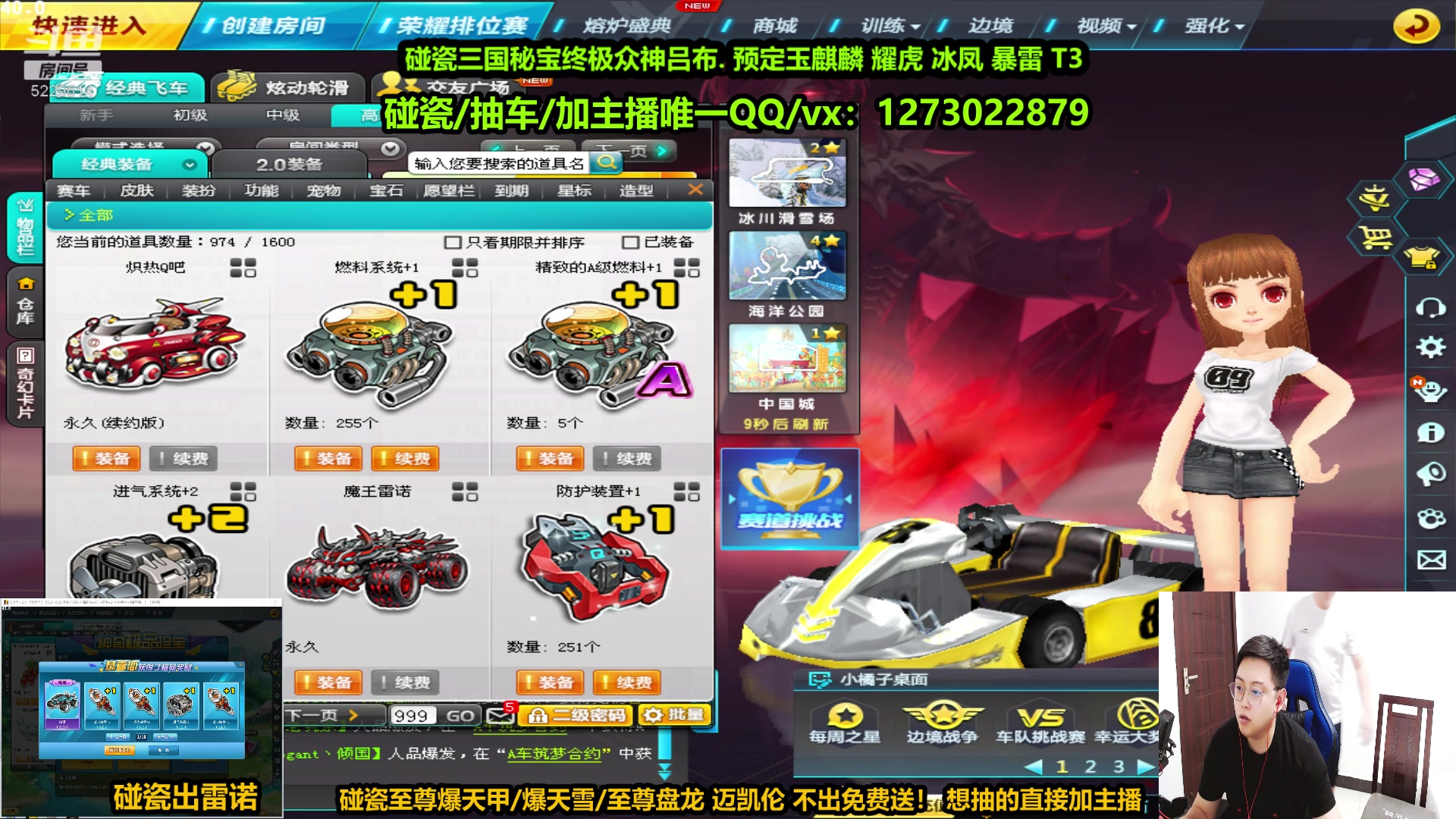 【2023-06-24 22点场】圆梦大师丶秦珂：【直播中】碰瓷众神吕布 至尊爆天甲