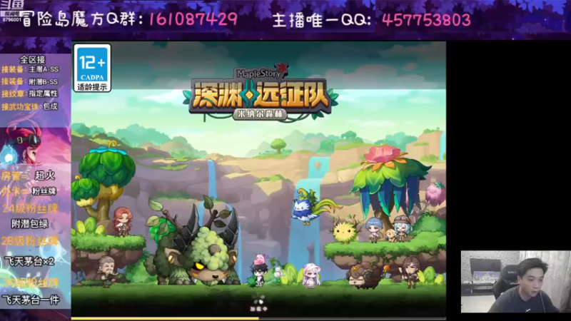 【2023-06-24 19点场】Yehooo：冒险岛整活鸭！
