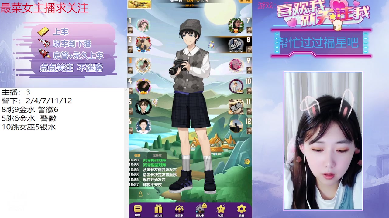 【2023-06-25 19点场】停留在雨中Cium：#天天狼人#来了哦