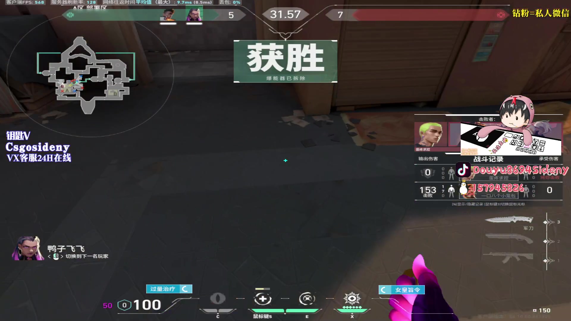 【2023-06-25 04点场】Sideny蛇：【8694】宝宝热饭 ~~~