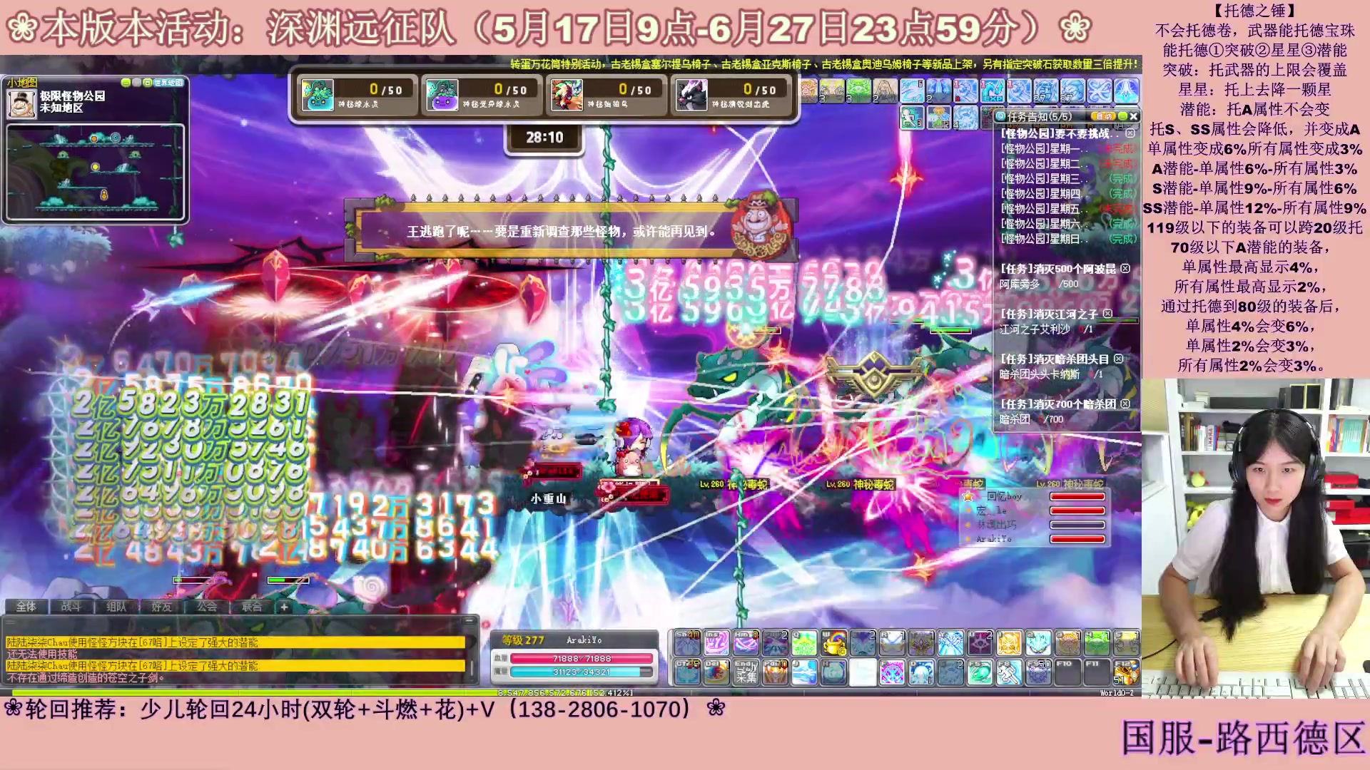 【2023-06-24 23点场】顾青ArakiYoko：【活动5.17-6.27】深渊远征队